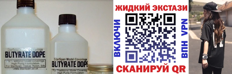 БУТИРАТ буратино  магазин продажи   Островной 