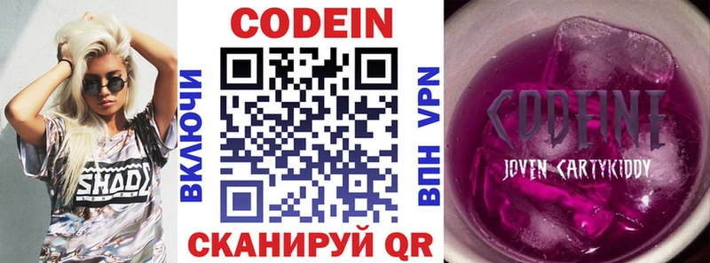 blacksprut ссылки  Островной  Кодеин напиток Lean (лин) 