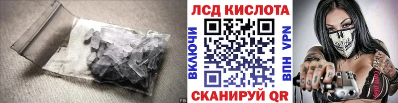 ЛСД экстази кислота  Островной 