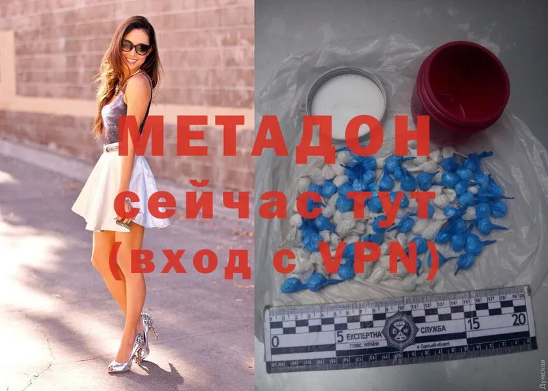 Метадон methadone  наркошоп  Островной 